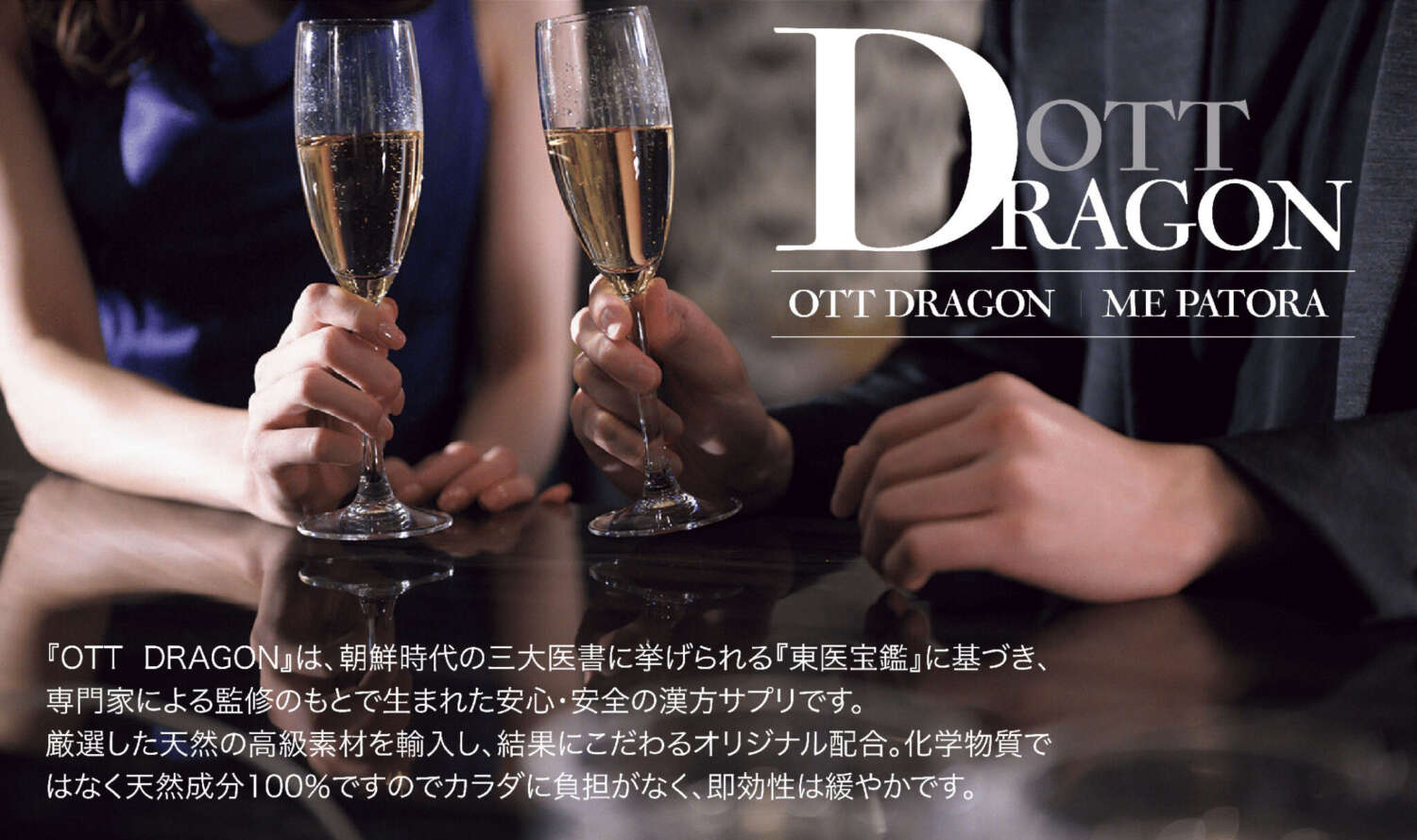 オットドラゴン(OTT DRAGON) - 画像 (3)